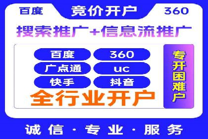百度竞价代运营案例：电商行业逆袭